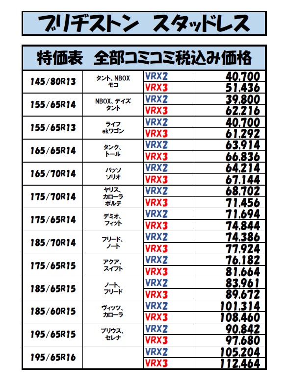 タイヤ、ホイール 【大晦日価格】タイヤ