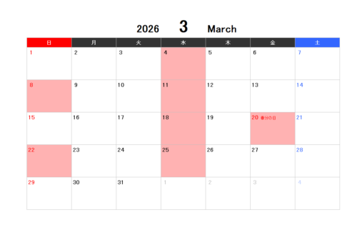 3月のお休み