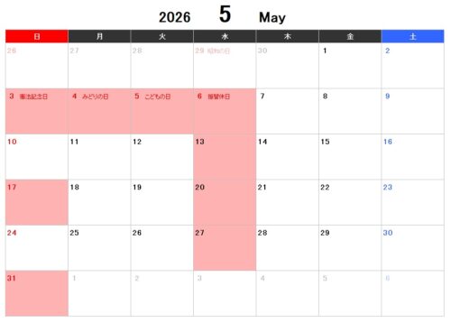 5月のお休み(^^♪