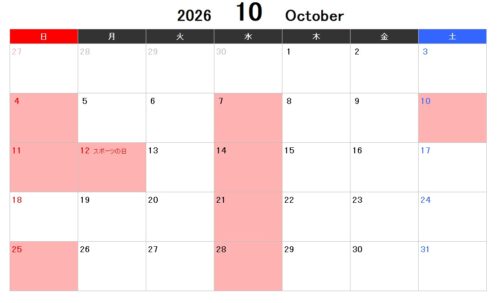 🎃10月のお休み🎃